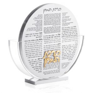 Lucite Round Bencher Holder Clear Base Includes Set Of 8 White Lucite Birchas Hamazon Cards Ashkenaz 7.5"