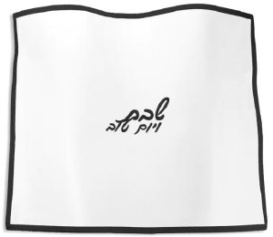 Faux Leather Challah Cover Embroidered Edge Black 17.5" x 22"