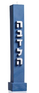 Havdalah Candle Embossed Design Blue 11"