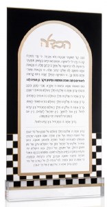 Lucite Havdalah Card Hebrew Onyx Design 5" x 8"