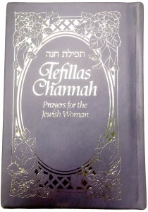 Tefillas Channah Mini Size Purple Faux Leather [Hardcover]