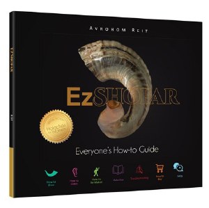 EZ Shofar [Hardcover]