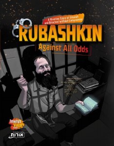 Rubashkin Against All Odds [Hardcover]