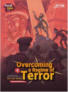 Overcoming a Regime of Terror Volume 1 Comic Story [Hardcover]