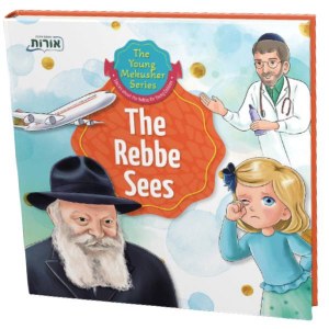 The Rebbe Sees [Hardcover]