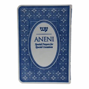 Aneni Faux Leather Flexible Cover Hebrew English Simcha Edition Pocket Size Light Blue [Paperback]