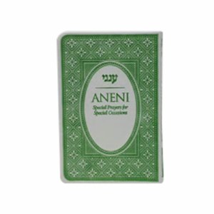 Aneni Faux Leather Flexible Cover Hebrew English Simcha Edition Pocket Size Green [Paperback]
