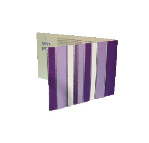Birchas Hamazon Wide BiFold - Purple - Edut Mizrach