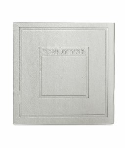 Zemiros Shabbos Faux Leather Square Booklet Hadar Model Silver Ashkenaz [Paperback]