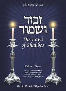 Zachor V'Shamor The Laws of Shabbos Volume 3 [Hardcover]