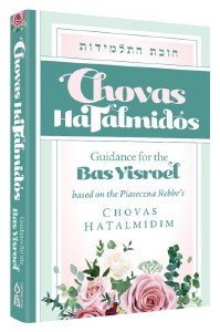 Chovas HaTalmidos [Hardcover]