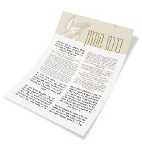 Laminated Bencher Card Double Sided Hebrew Ashkenaz 8.5" x 11"