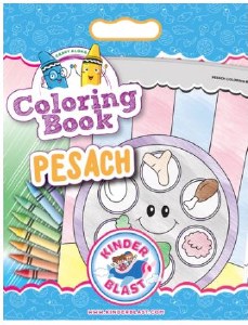 Pesach Coloring Book 8.5" x 11" [Paperback]