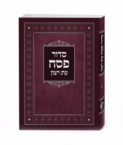 Siddur for Pesach Laminated Small Size Ashkenaz [Paperback]