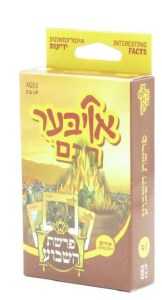 Oiber Chochom Card Game Parshas HaShavuah