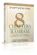 The 8 Chapters of the Rambam: Shemonah Perakim [Hardcover]