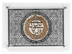 Challah Board Tempered Glass on Legs Silver Paisley Design Shabbos Kodesh Center Circle Gold Plate Accent 14&quot; x 10.5&quot;