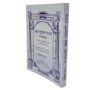 Kinnos LeTisha BaAv HaMevoeros Hebrew Ashkenaz [Paperback]