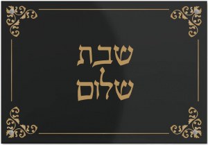 Lucite Challah Board Gold Elegant Design Border Black 16" x 11"