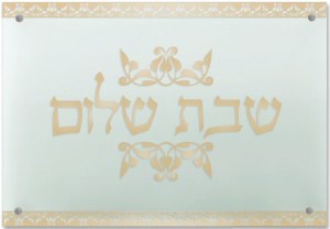 Lucite Challah Board Ornate Design Border Gold 16" x 11"