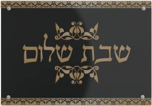Lucite Challah Board Gold Ornate Design Border Black 16" x 11"