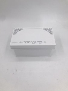 Lucite Esrog Box White Floral Design