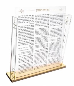 Clear Lucite Bencher Holder with 8 Frosted Lucite Hebrew Birchas Hamazon Cards Ashkenaz Gold