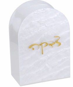Lucite Tzedaka Box Dome Shape Pearl Hebrew Gold Text