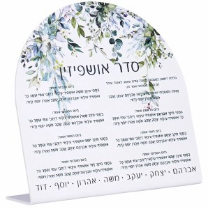 Lucite Tabletop Ushpezin Card Floral Design Sukkah Decoration