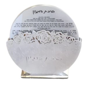 Round Lucite Bencher Holder Laser Cut Flower Design with 8 White Lucite Hebrew Birchas Hamazon Cards Ashkenaz Pearl Silver 7.8"