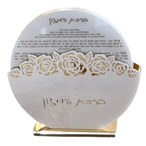 Round Lucite Bencher Holder Laser Cut Flower Design with 8 White Lucite Hebrew Birchas Hamazon Cards Ashkenaz Pearl Gold 7.8"