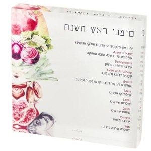 Lucite Square Simanim Block Watercolor Design 6"