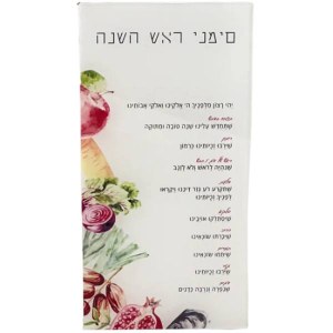 Lucite Simanim Card Watercolor  Design 8.5"