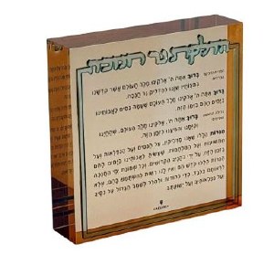 Lucite Square Hadlokas Neiros Chanukah Block Hebrew Menukad Amber Teal 4"