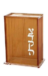 Lucite Tzedaka Charity Box Corrugated  Design Amber
