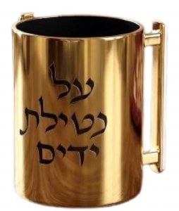 Lucite Washing Cup Elegant Finish Inscribed Blessing Gold