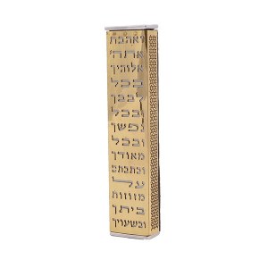 Yair Emanuel Metal Mezuzah Case Laser Cut VeAhavta Design Copper 12cm