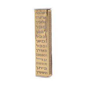 Yair Emanuel Metal Mezuzah Case Laser Cut VeAhavta Design Copper 12cm