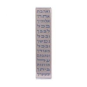 Yair Emanuel Metal Mezuzah Case Laser Cut VeAhavta Design Blue 12cm