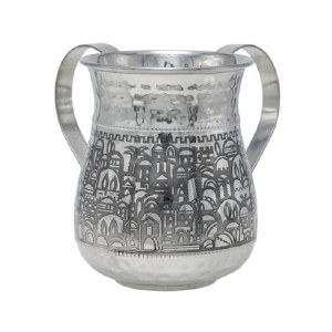 Yair Emanuel Metal Wash Cup Etched Jerusalem Design Silver