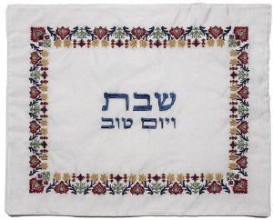 Yair Emanuel Embroidered Challah Cover Antique Design Multicolor
