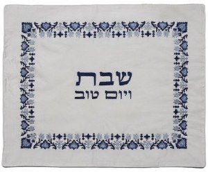 Yair Emanuel Embroidered Challah Cover Antique Design Blue