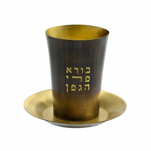 Yair Emanuel Anodized Aluminum Kiddush Cup and Plate Set Trumpet Shape Bronze