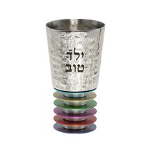 Yair Emanuel Yeled Tov Aluminum Boys Cup Rings Design Multi Color