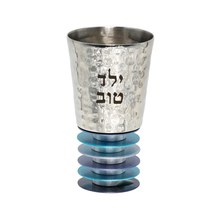 Yair Emanuel Yeled Tov Aluminum Cup Rings Design Blue