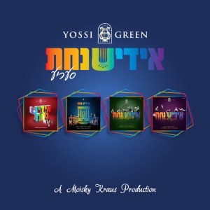 Yiddish Nachas Collection  USB