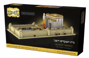Second Beis Hamikdash Lego Model 742 Piece Play Set