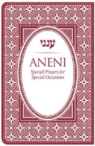 Aneni Faux Leather Flexible Cover Hebrew English Simcha Edition Pocket Size Burgundy [Paperback]