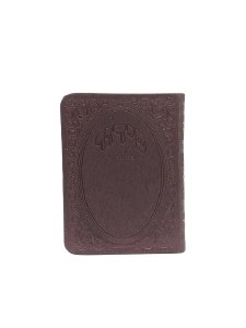 Weekday Siddur Faux Leather Flexible Cover Pocket Size Sefard Burgundy [Paperback]