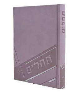 Tehillim Kaftor Veferach Faux Leather Album Design Large Size Light Pink